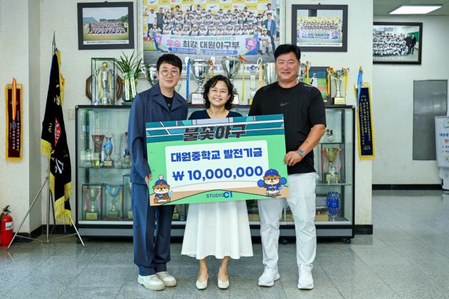 ‘불꽃야구’ 제작진, 대원중 야구부에 1000만원 쾌척 “아이들의 꿈을 응원합니다”