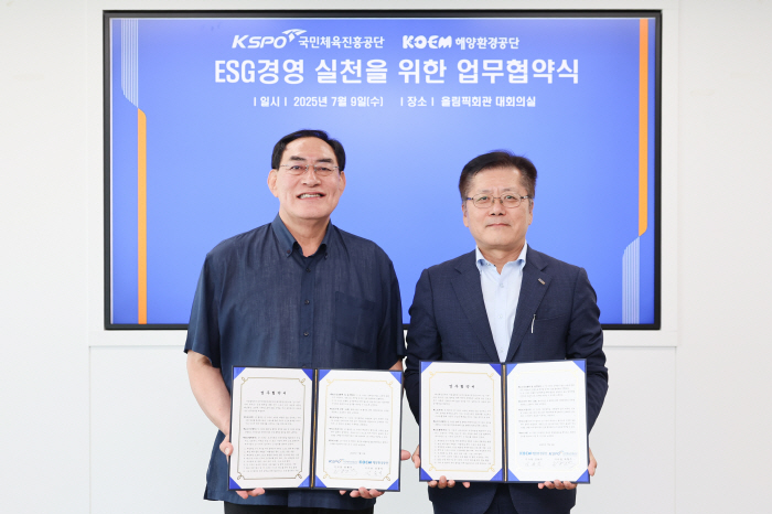 서울올림픽기념국민체육진흥공단-해양환경공단, 이에스지(ESG) 경영 실천을…