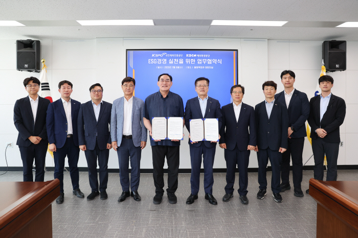 서울올림픽기념국민체육진흥공단-해양환경공단, 이에스지(ESG) 경영 실천을…