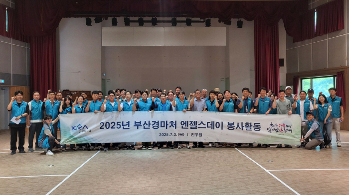 [경마]렛츠런파크 부산경남, 지역 복지시설 찾아 임직원 봉사활동 실시