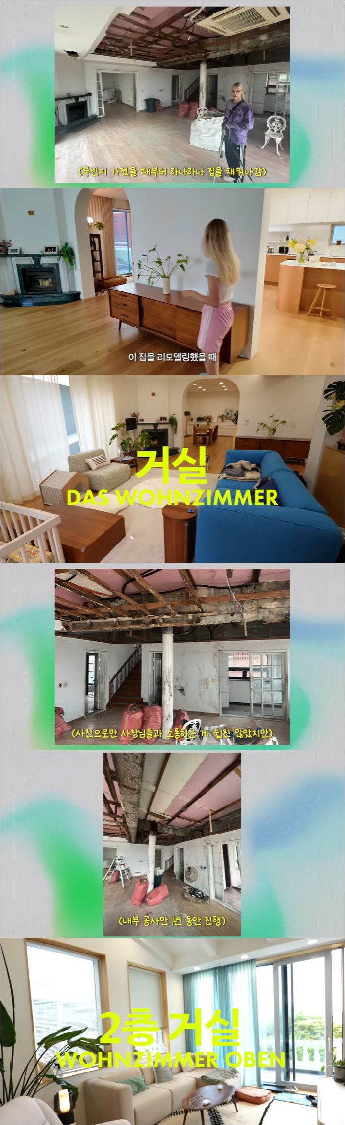 빈지노♥미초바, 50년 된 주택 초호화 신혼집으로 탈바꿈 "임신 중 셀프…