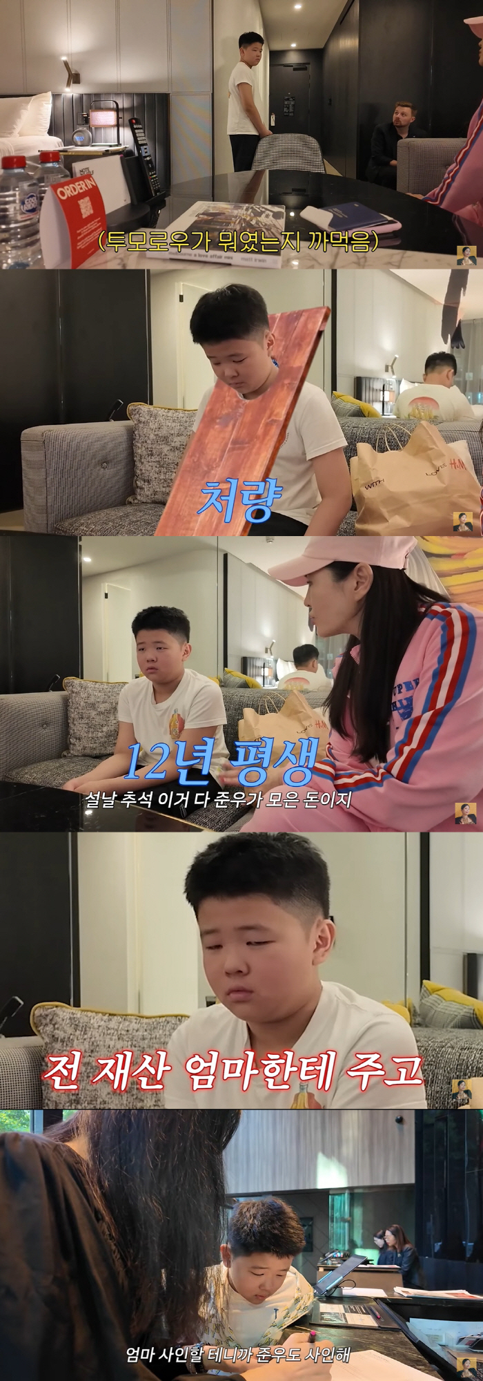 장영란 子, 해외 호텔서 '140만원 기물파손 피해'...단호한 훈육 "…