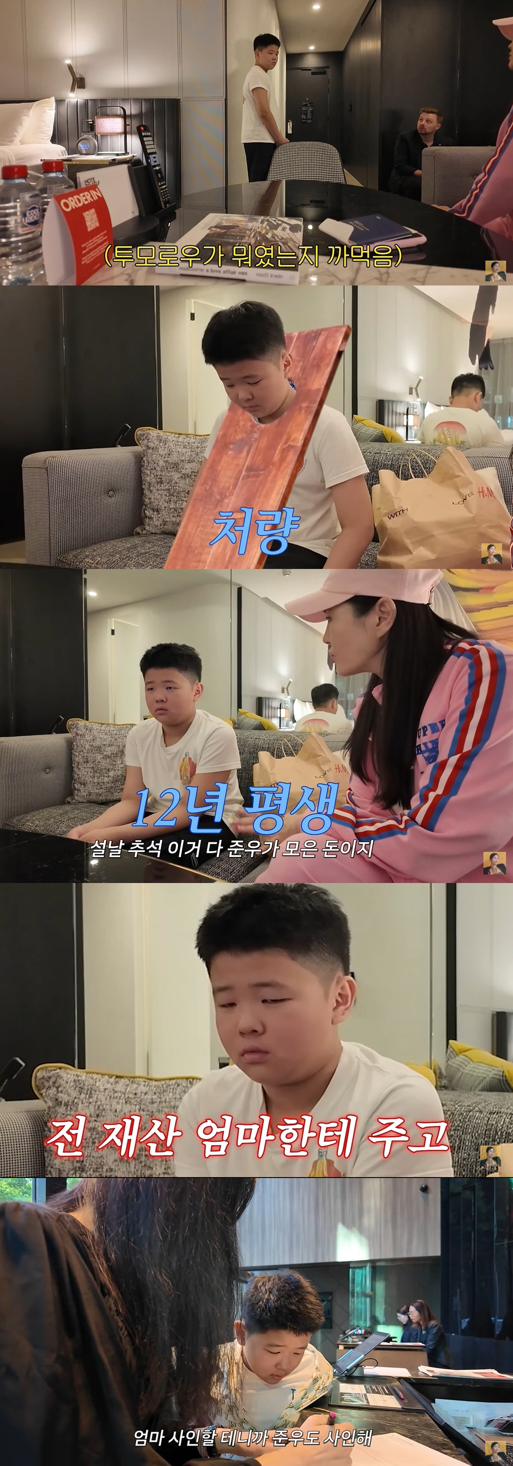 장영란 子, 해외 호텔서 '140만원 기물파손 피해'...단호한 훈육 "…