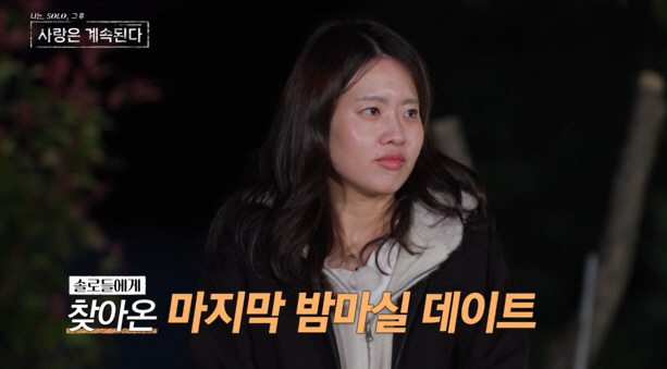 "아무랑도 안하고 싶어"…21기  옥순, '장거리 연애' 실패에 의욕DO…