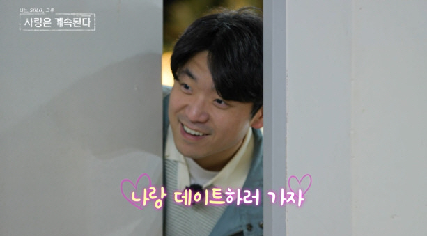 "아무랑도 안하고 싶어"…21기  옥순, '장거리 연애' 실패에 의욕DO…