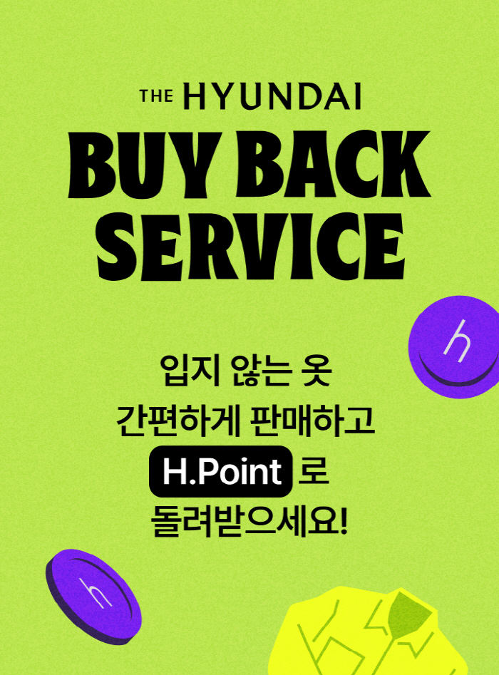 현대백화점, 자원순환형 리커머스 모델 도입