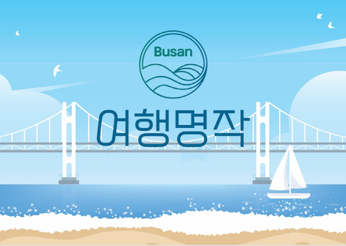 코레일관광개발, '액티브 시니어' 겨냥 프라이빗 여행상품 선보여