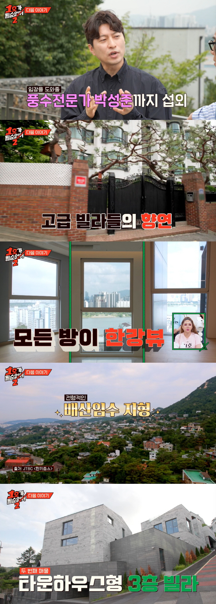 최양락♥팽현숙, '평창동 145평 타운하우스' 집값 수십억인데..매입 고…