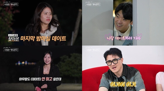 ‘나솔사계’ 옥순 “아무랑도 안 하고 싶다”…충격적인 마지막 데이트