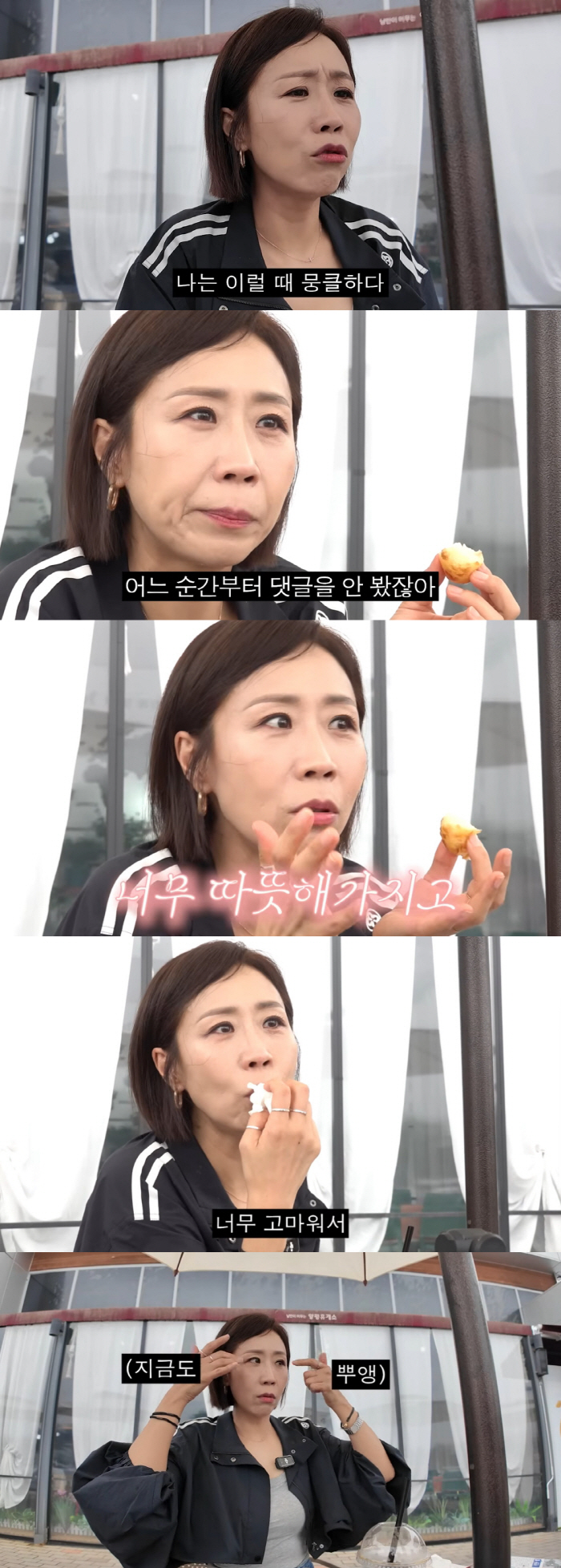 정선희, 휴게소에서 오열 "아무도 아는 척 안했는데..댓글보고 울컥"