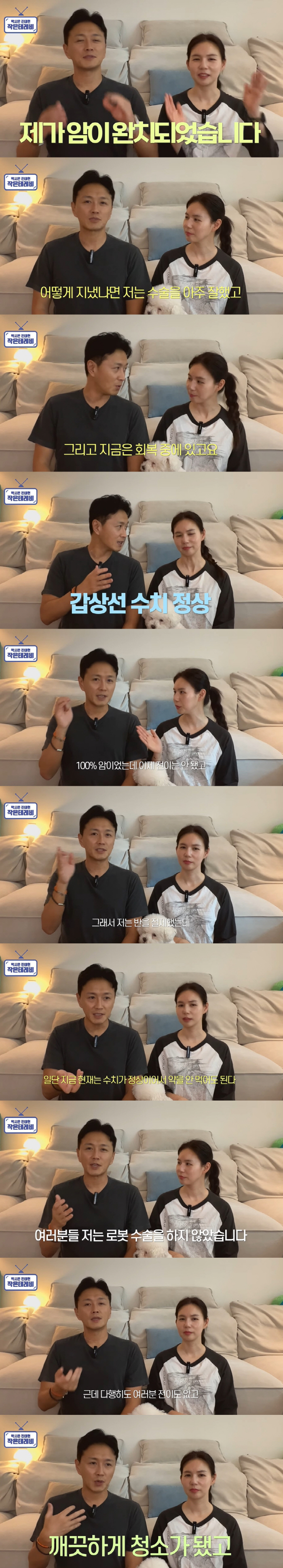 '암완치' 진태현 "까만 피부에 죽을 병 걸렸다고...기계 태닝 10년"…