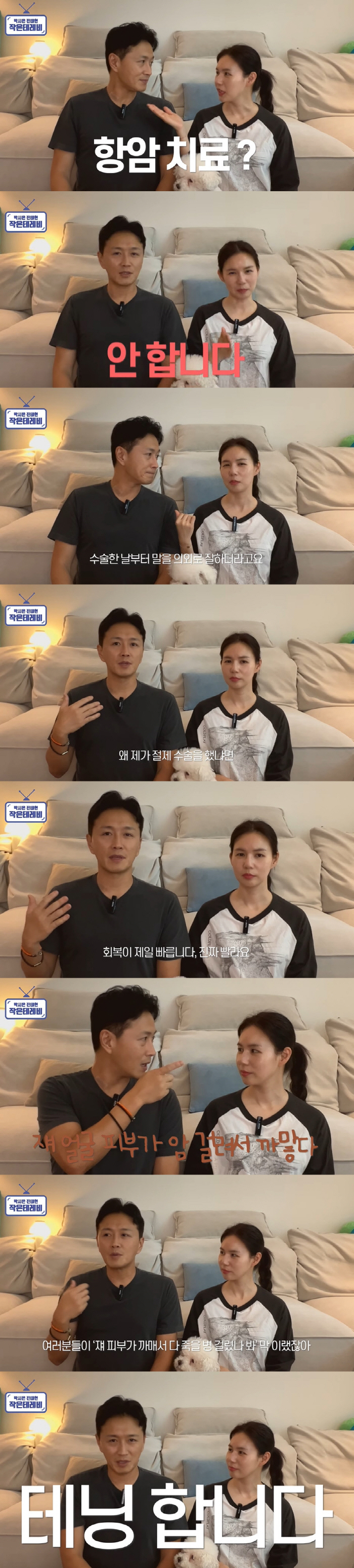 '암완치' 진태현 "까만 피부에 죽을 병 걸렸다고...기계 태닝 10년"…