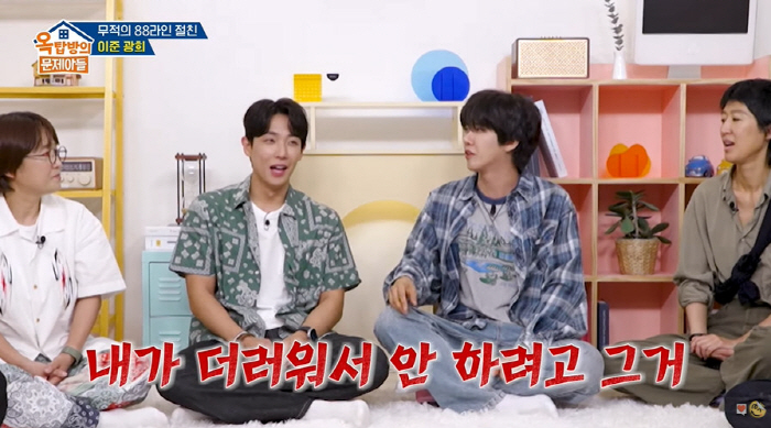 이준, 돈 내고 '1박 2일' 고정 꿰찼나...광희 의심 "합류 신기했다…