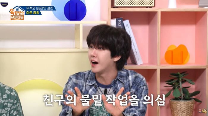 이준, 돈 내고 '1박 2일' 고정 꿰찼나...광희 의심 "합류 신기했다…