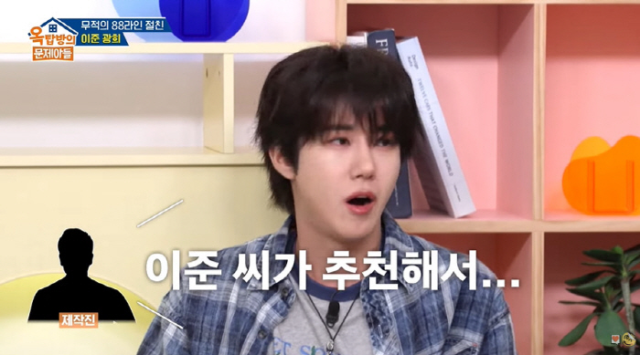 이준, 돈 내고 '1박 2일' 고정 꿰찼나...광희 의심 "합류 신기했다…
