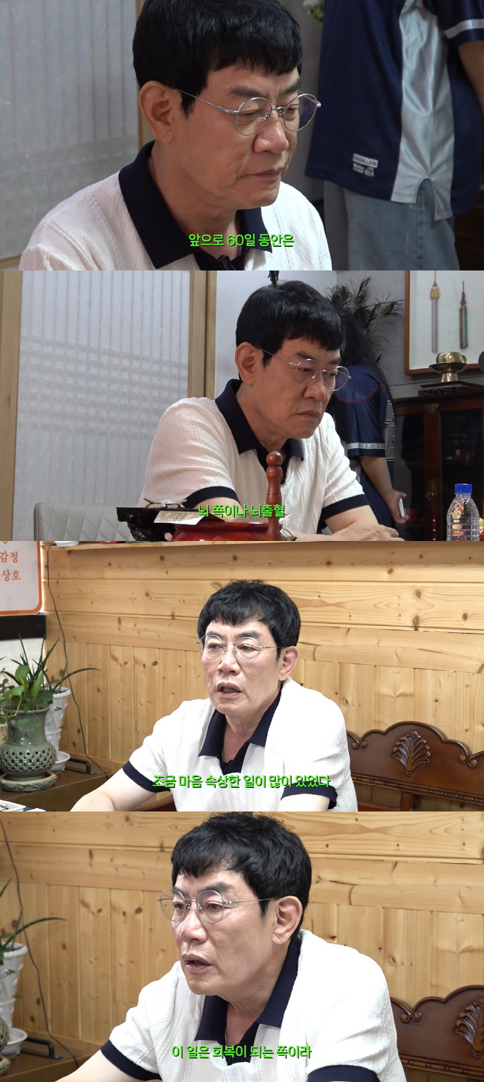 '약물운전 논란' 이경규, 안 풀리는 이유 있었다 "머리털 쥐어 뜯을 만…