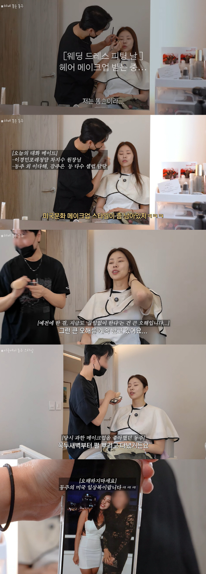 '재혼' 서동주, 달라보이는 얼굴..성형 의혹에 "메이크업 차이일 뿐"
