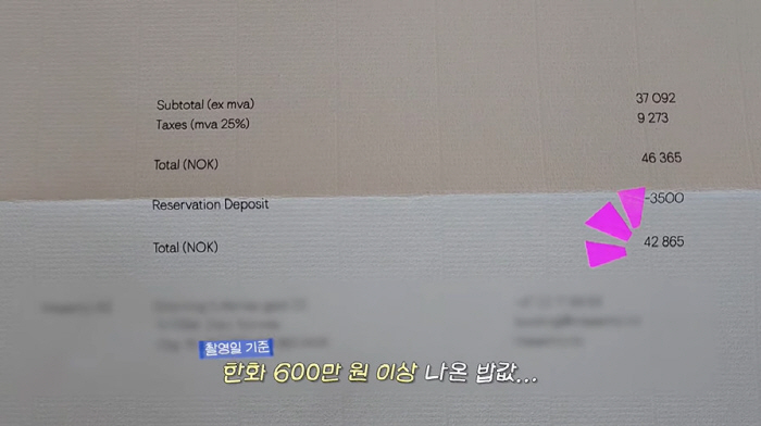 한혜진, 한끼로 600만원 플렉스...미슐랭 3스타 갔다가 '충격' "세…