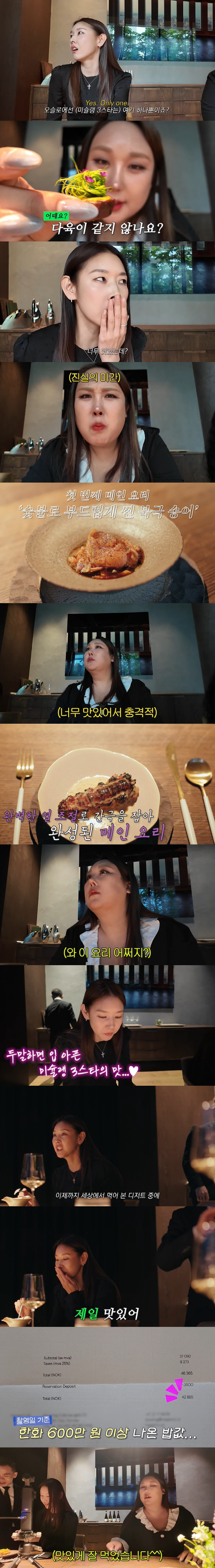 한혜진, 한끼로 600만원 플렉스...미슐랭 3스타 갔다가 '충격' "세…