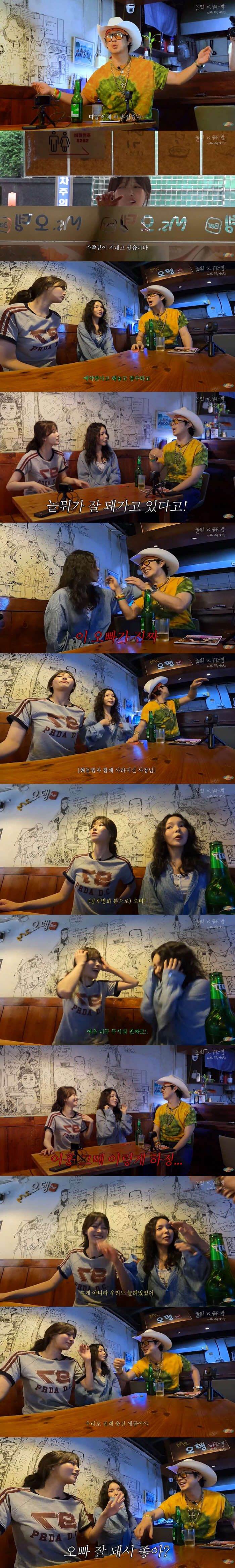 하하 "진주·미주 하차 후 '놀뭐' 잘 돼"...박진주, 결국 멱살잡이 …