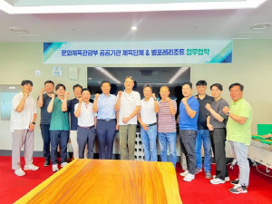 체육단체 노조 협의체, 임직원 복리후생 증진 워크숍 개최