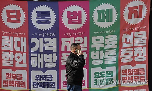 단통법 폐지 뒤 '지원금 폭탄' 꼼꼼히 확인해야