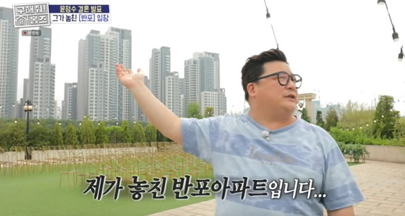윤정수 