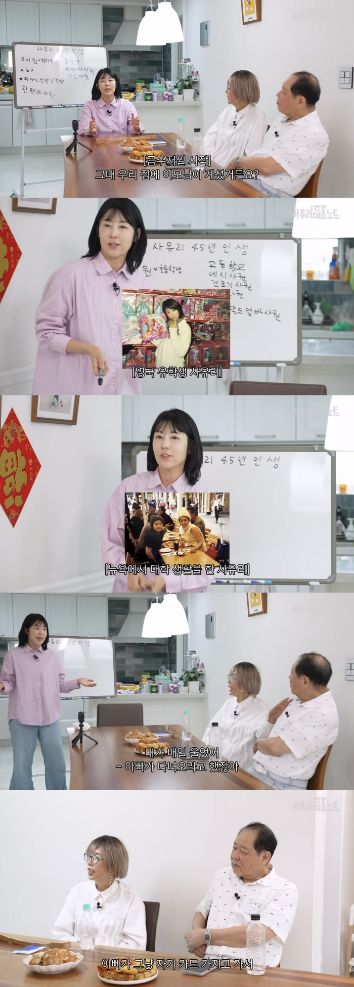 사유리, 엄청난 금수저였다 "父, 한달간 하와이 가라며 카드 줘..美·英…