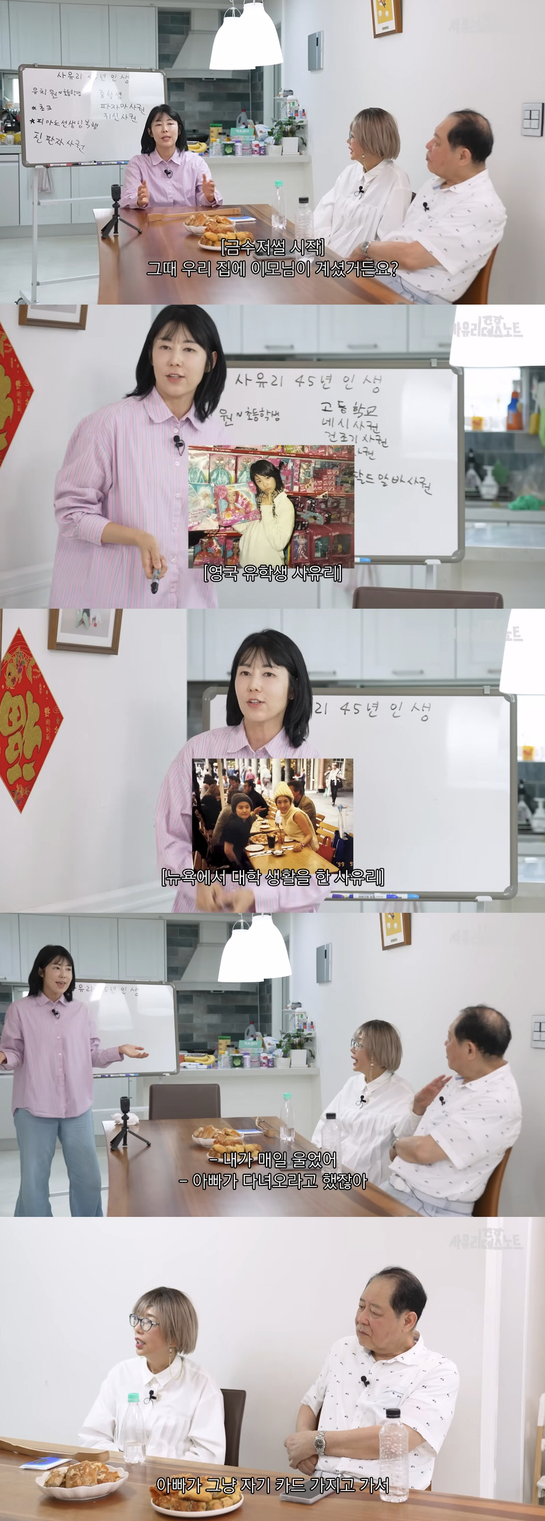 사유리, 엄청난 금수저였다 "父, 한달간 하와이 가라며 카드 줘..美·英…
