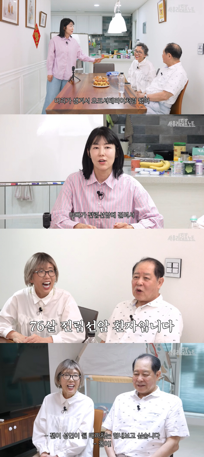 사유리, 엄청난 금수저였다 "父, 한달간 하와이 가라며 카드 줘..美·英…