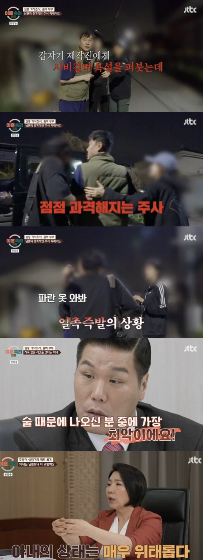 "한대 때릴까"…서장훈 역대급 분노한 좀비남편, 방송사상 최악의 주사[S…