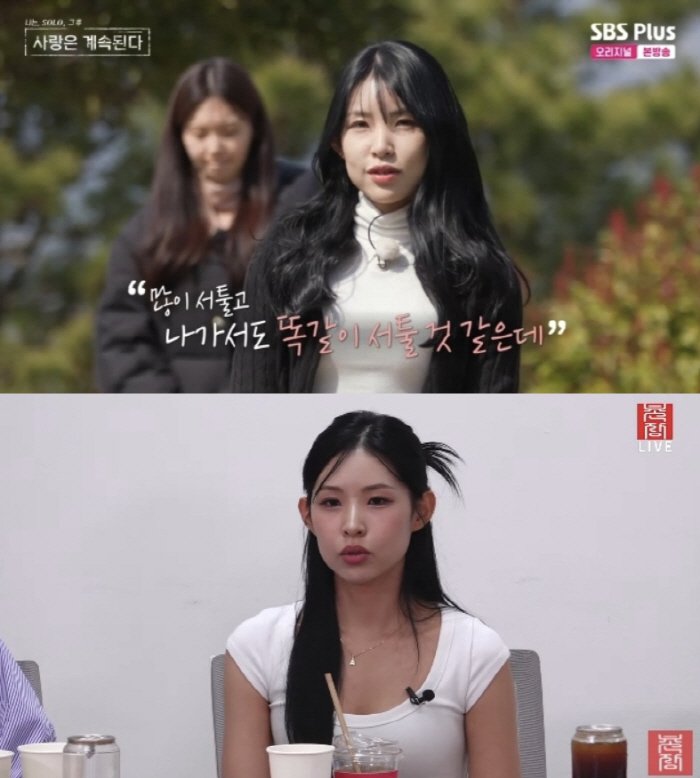 19기 정숙, 조상신이 도왔네…'성폭행 의혹' 25기 영철 최종선택 편집→"애프터 거절"[종합]