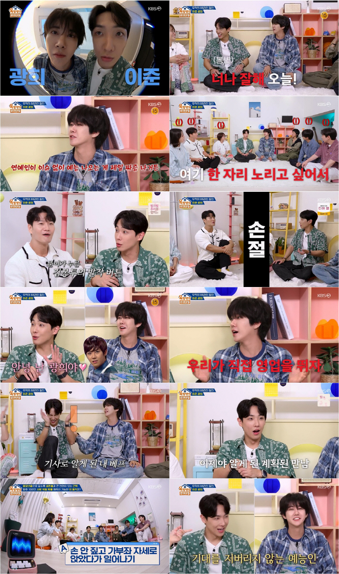 [SC리뷰] 김종국, '62억 자가' 현금 매입 비결 있었다 "세차 왜 …