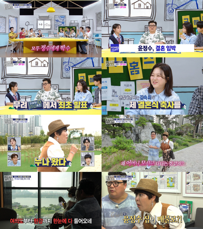 [SC리뷰] '띠동갑 ♥강사 결혼' 윤정수, 前부인 김숙에 축사 부탁 "…