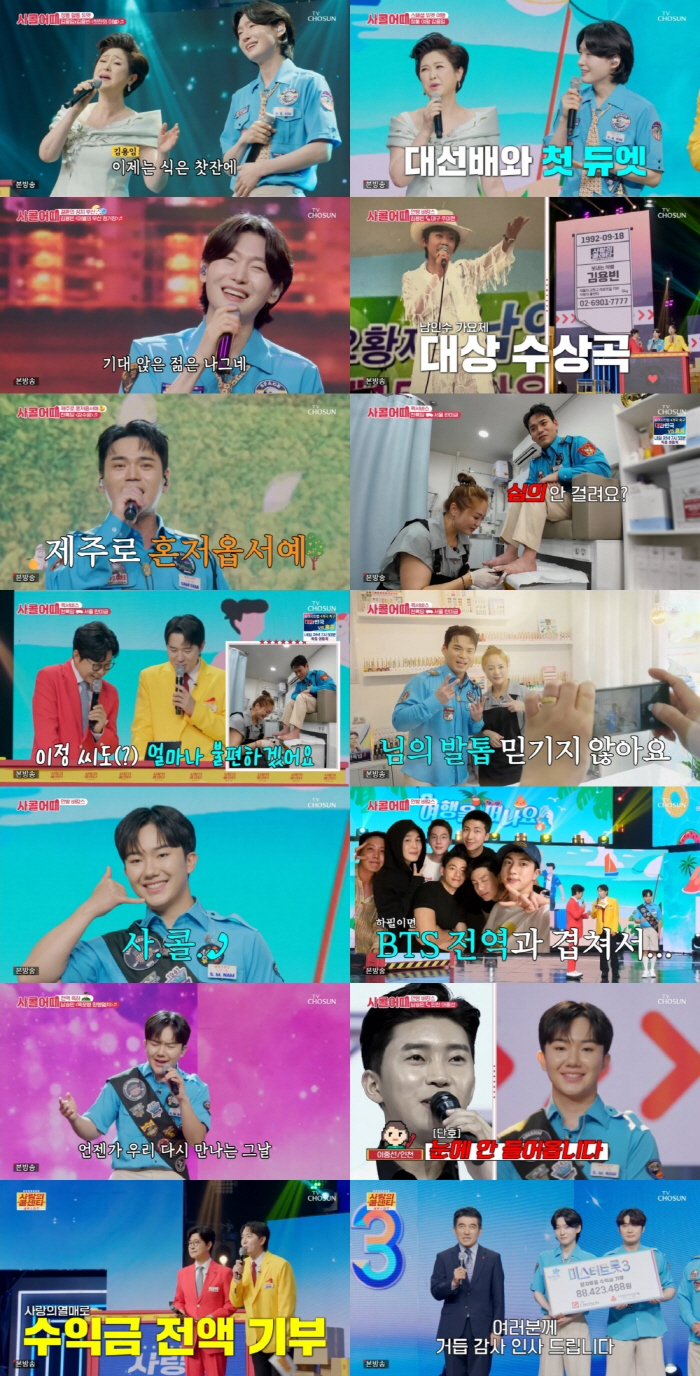 김용임 "眞 김용빈, 신동 시절 아직도 생생..참 귀여웠다" (사콜 세븐…