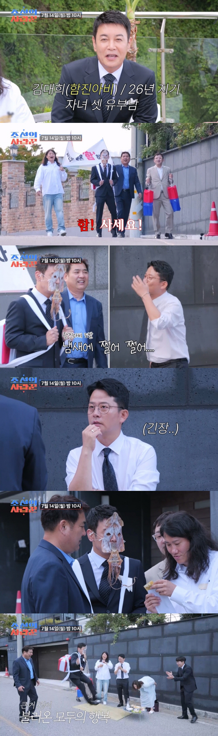 '26년 절친' 김대희, 김준호♥김지민 함잡이서 함진아비 나섰다..두둑한 함값 '공중 발박수'