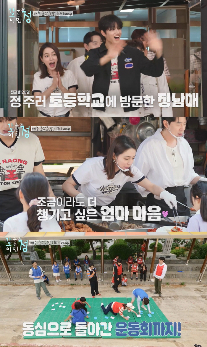 '이병헌♥' 이민정, 엄마는 강했다...초등학교 운동회서 포착된 '열혈 …