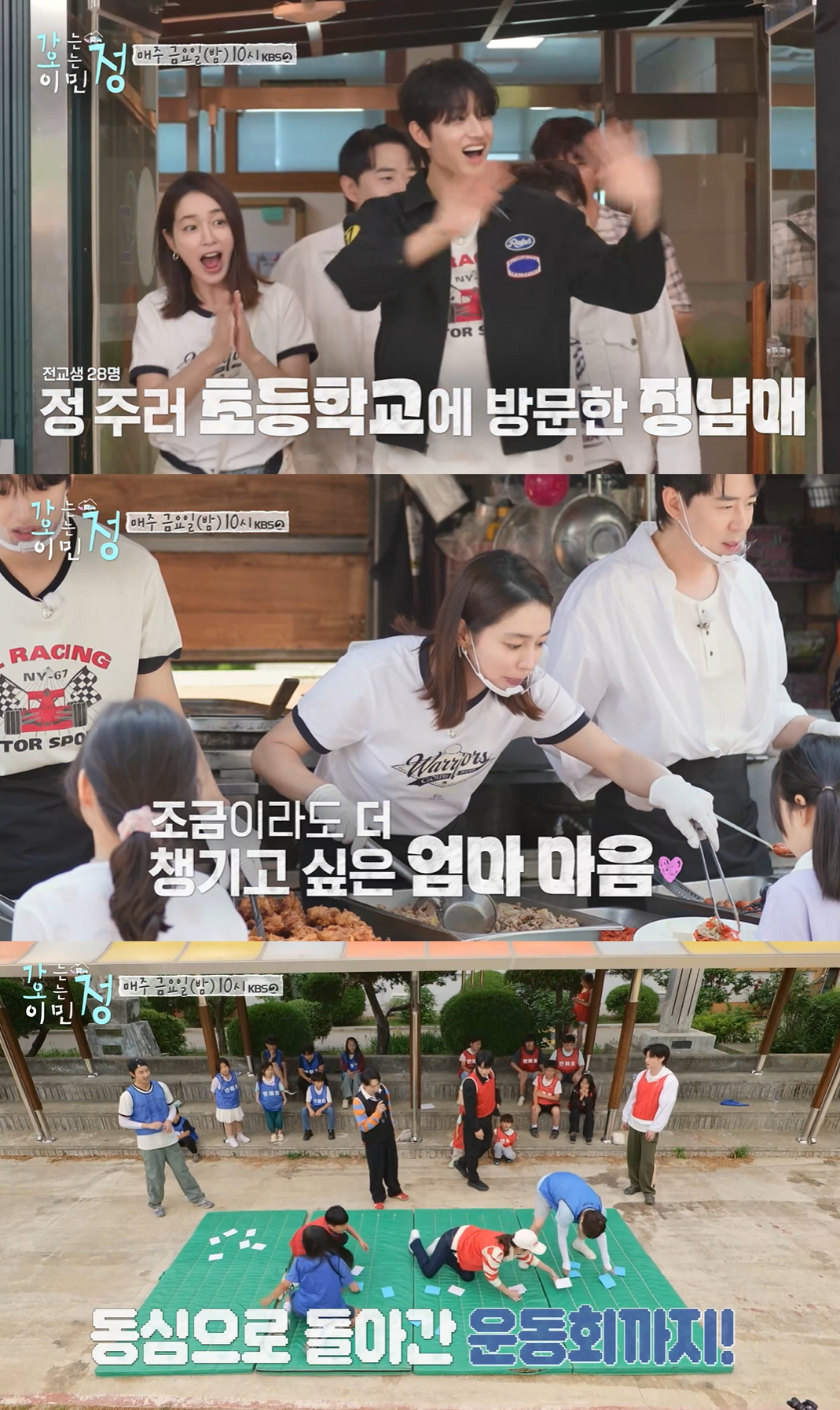 '이병헌♥' 이민정, 엄마는 강했다...초등학교 운동회서 포착된 '열혈 …