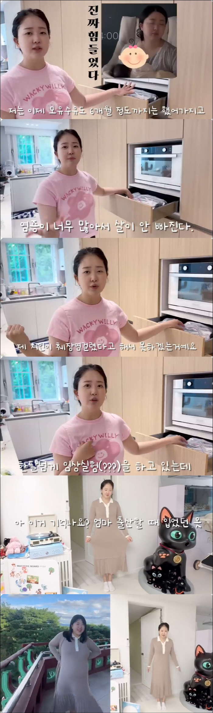 '박수홍♥' 김다예, 30kg 감량 비법 공개 "위고비 대신 임상실험 중…