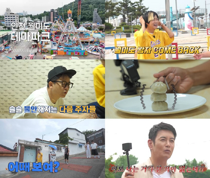 홍인규 “보증금 0원, 월셋방 신혼집”..20년 전 추억에 울컥