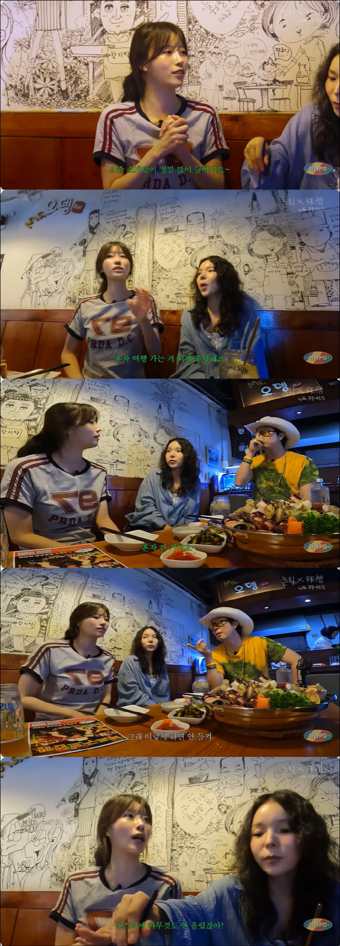 이미주, 송범근과 결별 후 공개 연애 금지 선언 "럽스타 절대 안 올려"