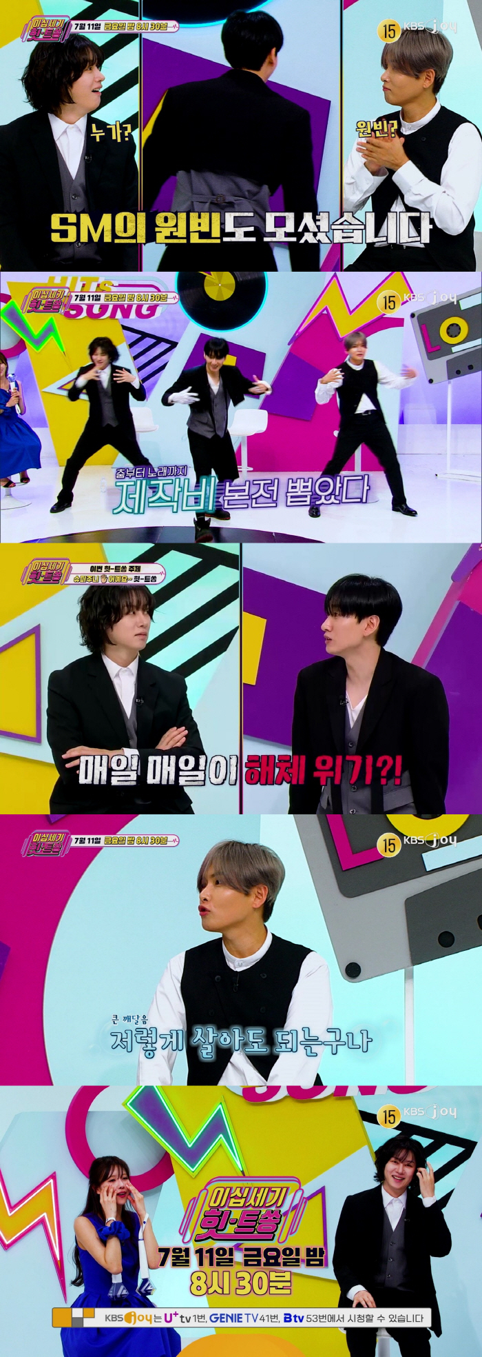 김희철, 슈주 내 '갑질 폭로' 나왔다.."눈치 심하게 주고 싸가지 없어…