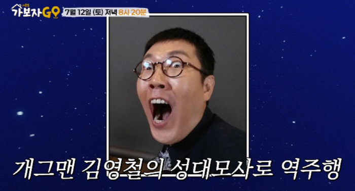 하춘화 “김영철, 내 덕분에 떴다!”