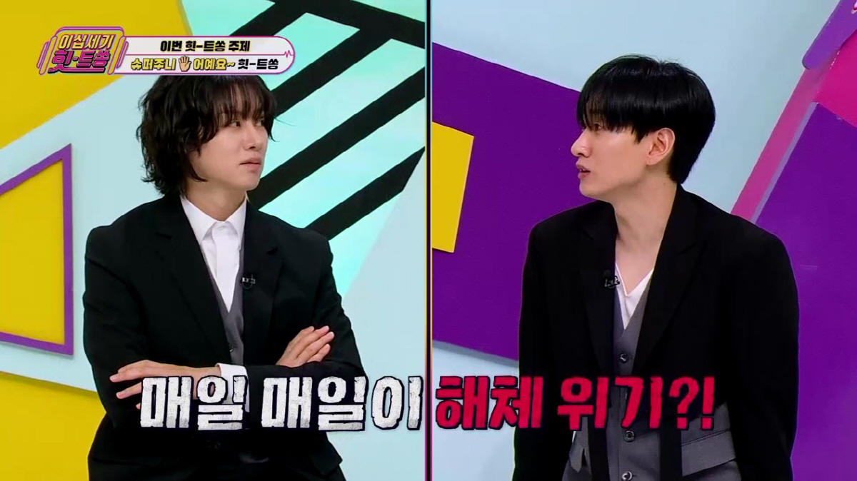 '슈주' 20년 팀워크 비결 "매일 싸워 해체 위기..타이밍 놓쳤다"