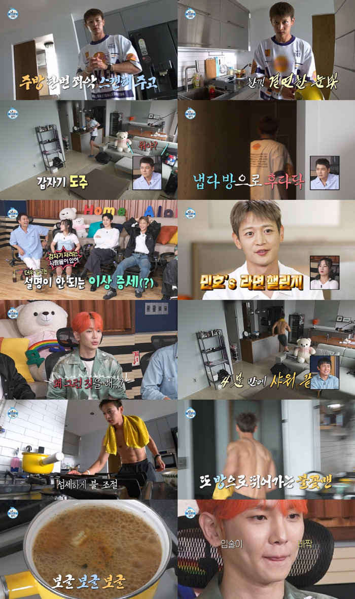 민호, 라면 끓이며 母 '등짝 스매시' 유발...키도 이해불가 "왜 그런…