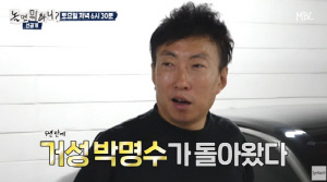 박명수, '놀뭐' 新 멤버 되나...주우재 실직 위기 