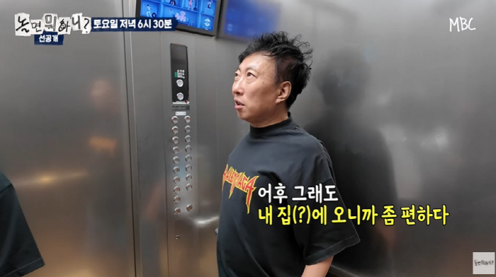 박명수, '놀뭐' 新 멤버 되나...주우재 실직 위기 "네 역할 없어질것…