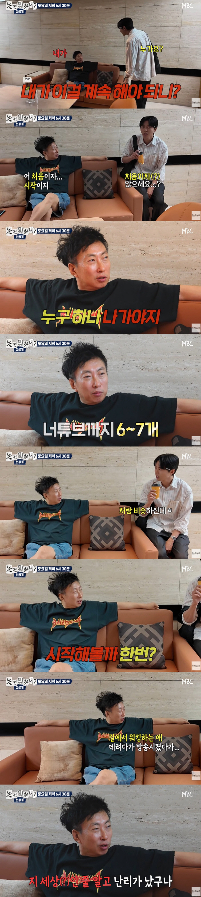 박명수, '놀뭐' 新 멤버 되나...주우재 실직 위기 "네 역할 없어질것…