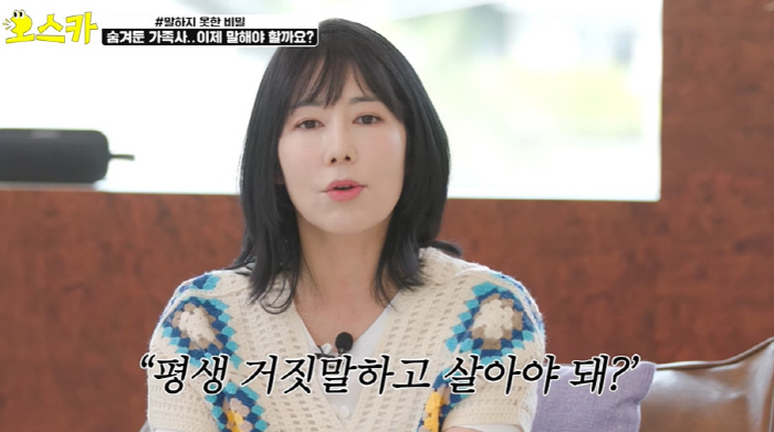 사유리, '자발적 비혼모' 솔직 고백 "子젠에 '父 있다' 거짓말 하려 …