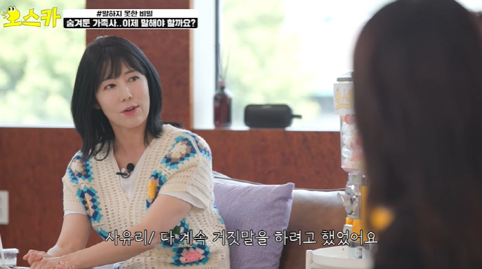사유리, '자발적 비혼모' 솔직 고백 "子젠에 '父 있다' 거짓말 하려 …